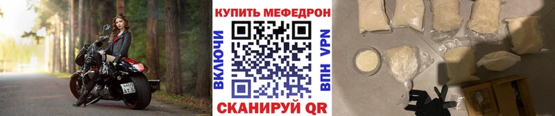 МЯУ-МЯУ VHQ  что такое наркотик  Кольчугино 