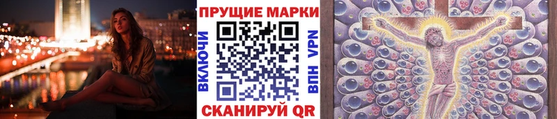 Марки NBOMe 1500мкг Кольчугино